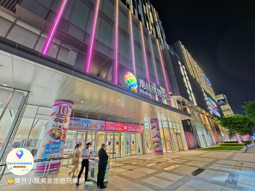 住台南老爺行旅，南紡購物美食一站搞定，逛街超方便。