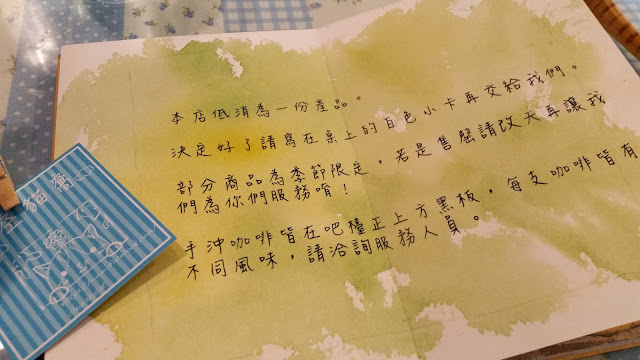 【新竹】晴空貓窩．希望永遠放晴的咖啡館