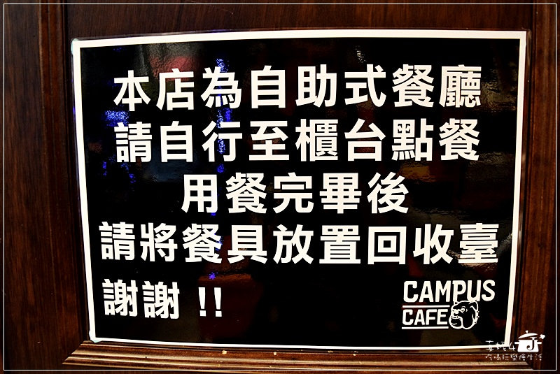 Campus Cafe 忠孝店