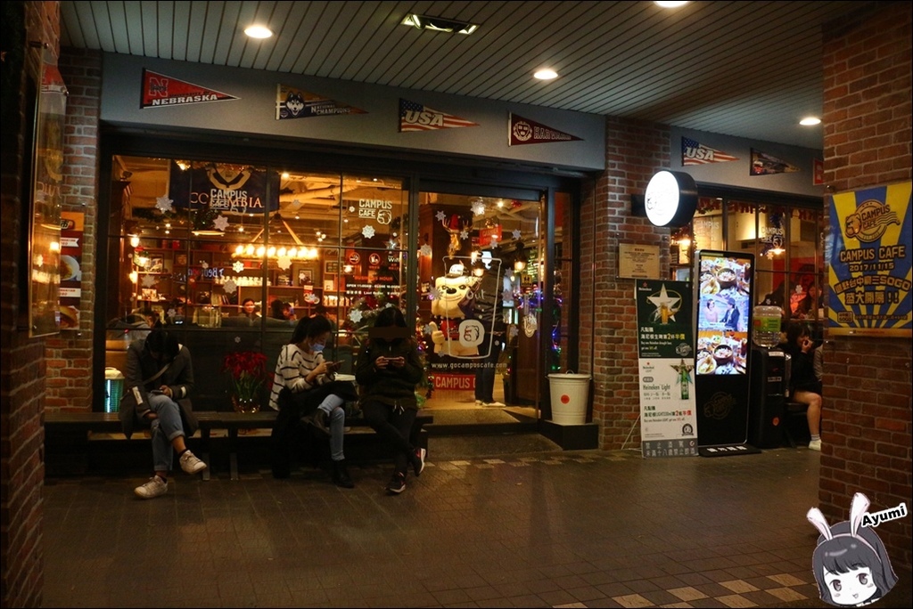 CAMPUS CAFE(忠孝店):『愛評體驗團』►台北大安區◄深受學生以及藝人喜愛的美式風格餐廳之CAMPUS CAFE-忠孝店