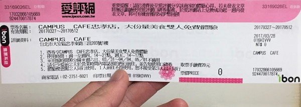 CAMPUS CAFE(忠孝店):【台北大安】Campus Cafe絕對是聚餐的首選之一-愛評口碑券第五彈