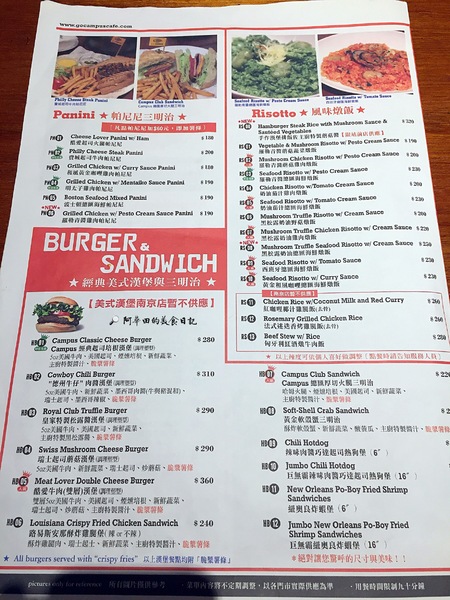 CAMPUS CAFE(忠孝店):【台北大安】Campus Cafe絕對是聚餐的首選之一-愛評口碑券第五彈