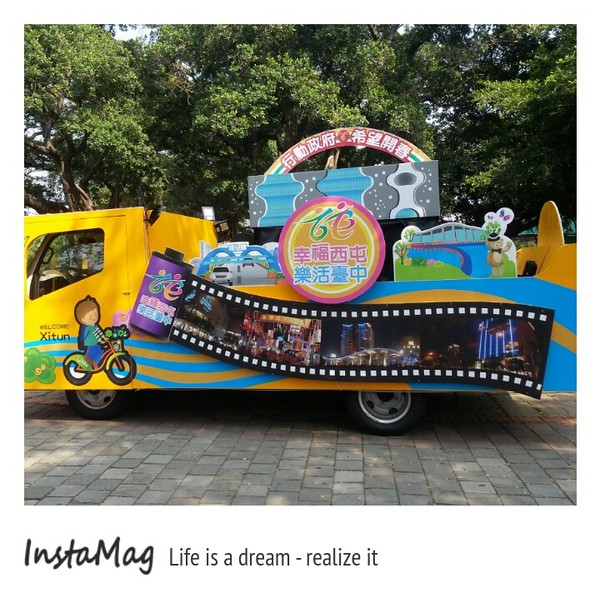 2015台灣燈會(台中公園)：2015台中公園燈會~展出時間:2月28號~3月15號