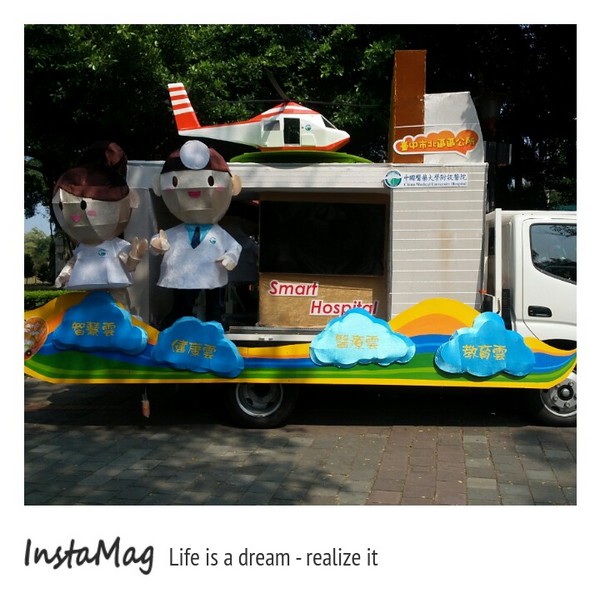 2015台灣燈會(台中公園)：2015台中公園燈會~展出時間:2月28號~3月15號