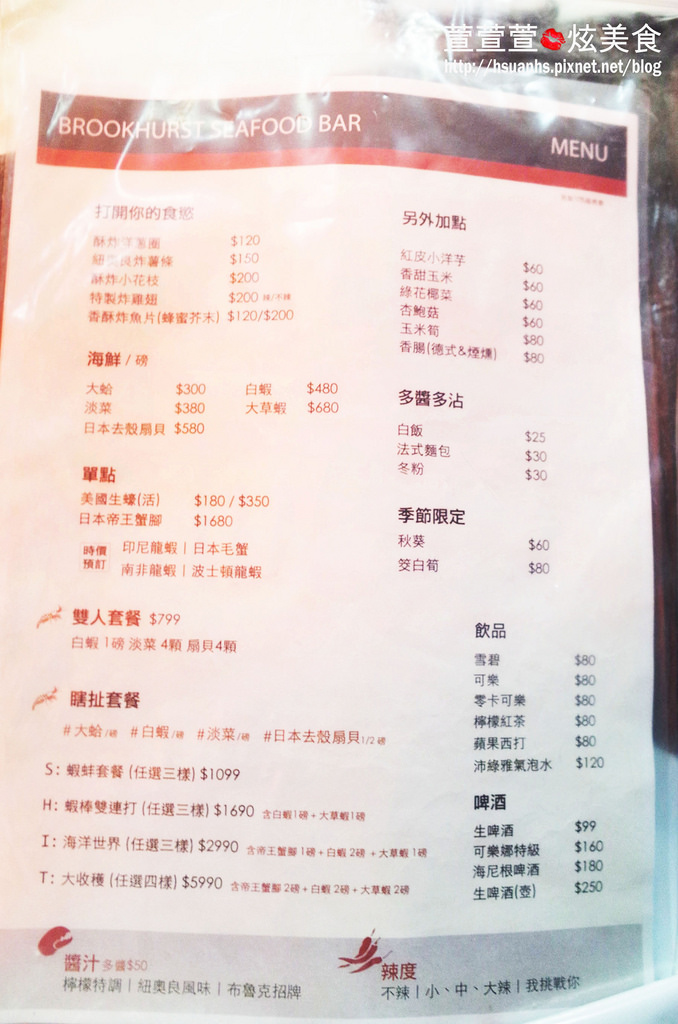 【台北】Brookhurst Seafood Bar 布魯克美式麻辣海鮮餐廳。這一頓飯用手抓著吃! 捷運國父紀念館站