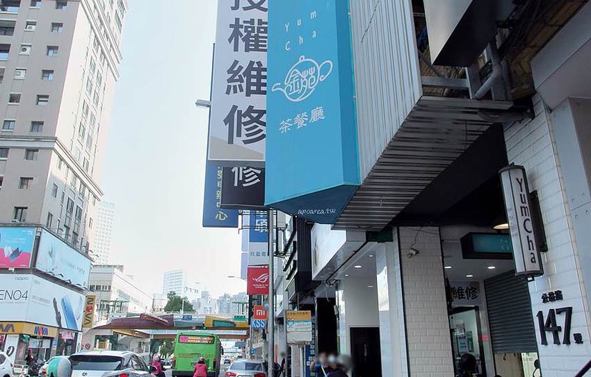 金苑茶餐廳。早上九點就營業,早餐就能吃港點,免服務費無低消,草悟道商圈人氣港飲 - 蘋果話日常