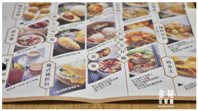 金苑茶餐廳-1