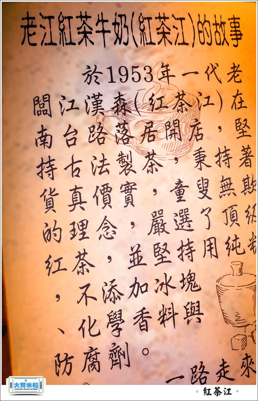 紅茶江@大胃米粒012.jpg