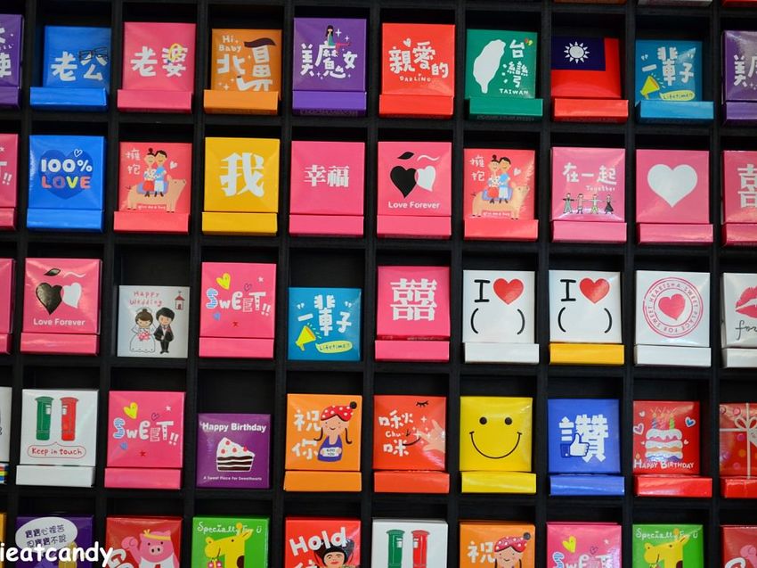 斗六景點_菓風小舖│小朋友的糖果天堂！能吃的口紅就在這，超想打包一整組~ - 愛伊特candy的分享樂園