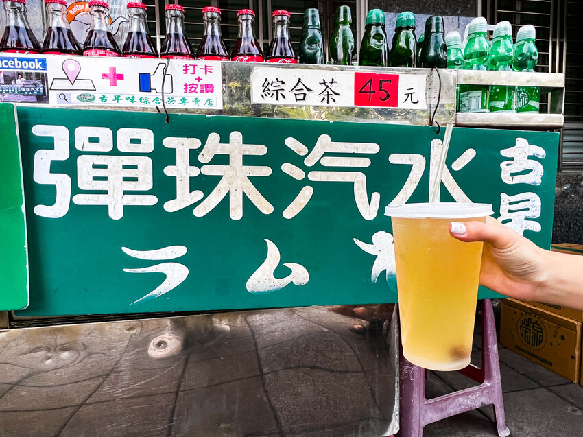 高雄市鹽埕區阿婆彈珠汽水（綜合茶）｜不起眼飲料小攤竟然有50年歷史！懷舊古早味彈珠汽水綜合茶
