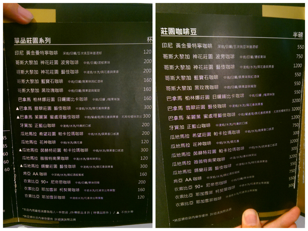 『捷運大安站│仁愛敦南圓環』kafemera-不限時、有插頭、咖啡外帶八折、精品咖啡香、藝文空間、慢活享受、夢想實踐,平價高品質咖啡廳