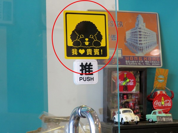 崔記茶餐廳：崔記茶餐廳...  曄!!!  咁多料～