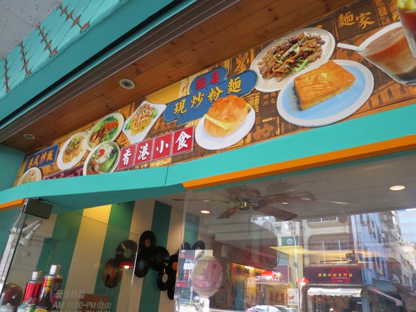 崔記茶餐廳：崔記茶餐廳...  曄!!!  咁多料～