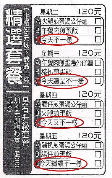 崔記茶餐廳：崔記茶餐廳...  曄!!!  咁多料～