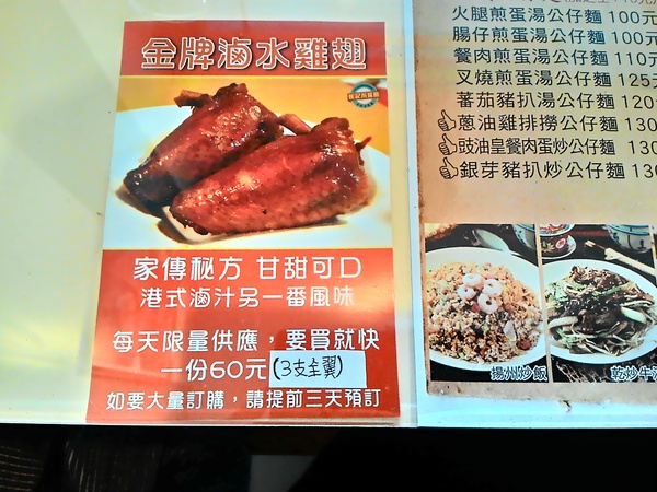 崔記茶餐廳：崔記茶餐廳...  曄!!!  咁多料～