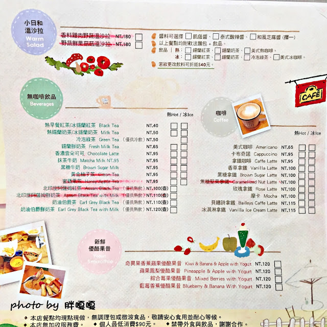 【台中 烏日】小日和咖啡 A Good Day Cafe△烏日住宅區內的溫馨小店，帕尼尼有非常多特殊口味，新鮮有趣^0^