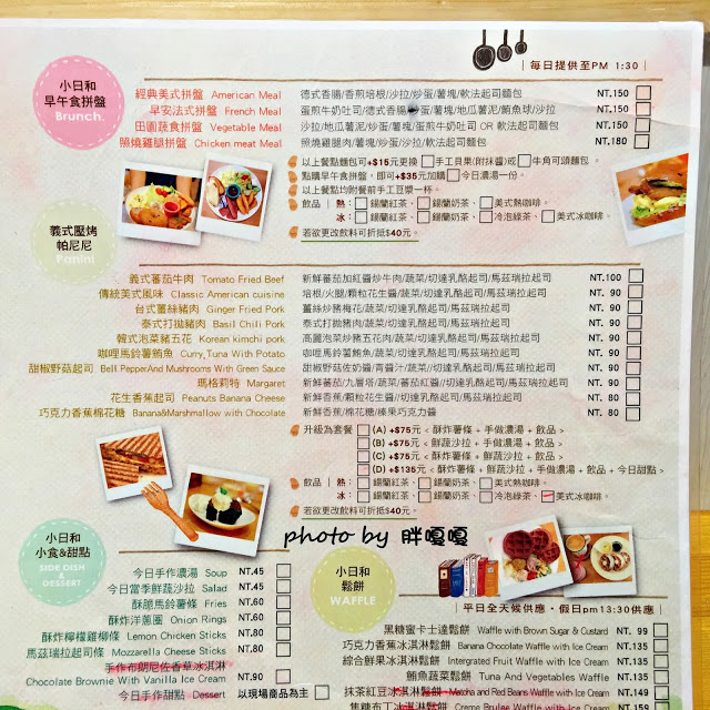 【台中 烏日】小日和咖啡 A Good Day Cafe△烏日住宅區內的溫馨小店，帕尼尼有非常多特殊口味，新鮮有趣^0^