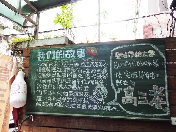 高三孝碳烤吐司：早餐向高三孝班報到--高三孝碳烤吐司体驗心得