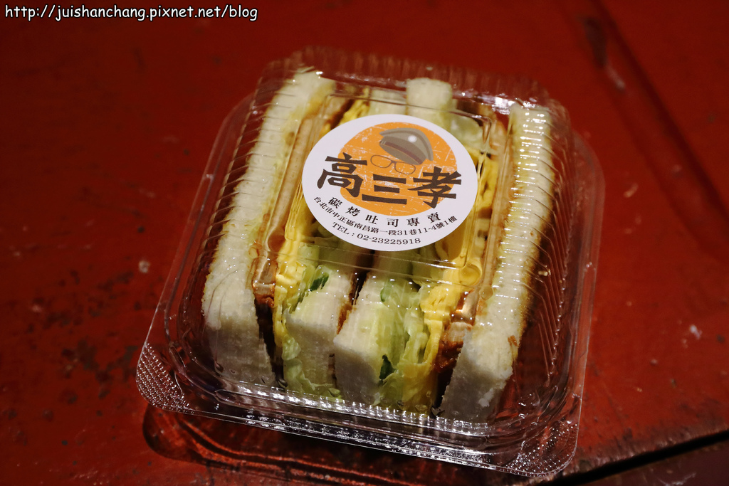 【食║台北】高三孝碳烤吐司~古早味碳烤吐司隱身南門市場小巷弄