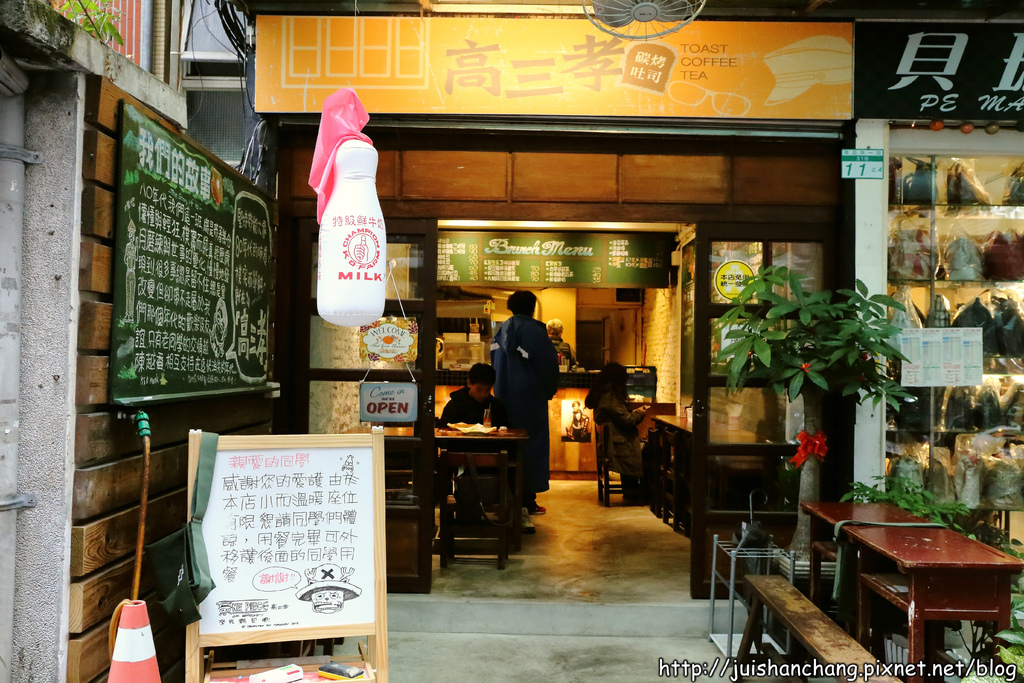 【食║台北】高三孝碳烤吐司~古早味碳烤吐司隱身南門市場小巷弄