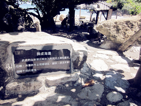 [記。遊]花蓮壽豐。牛山呼庭