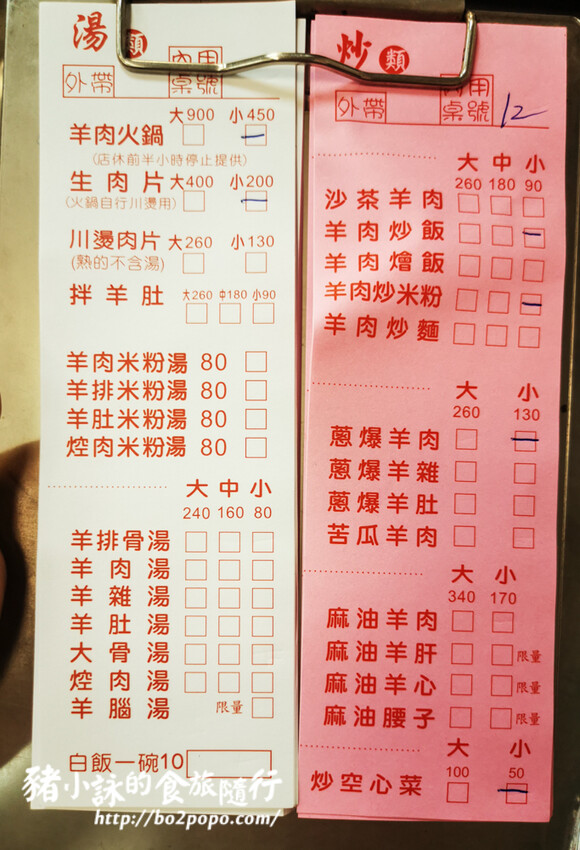 高雄。阿蓮》阿蓮胡家羊肉