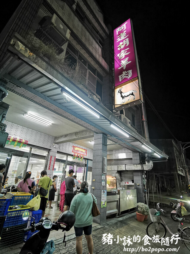 高雄。阿蓮》阿蓮胡家羊肉