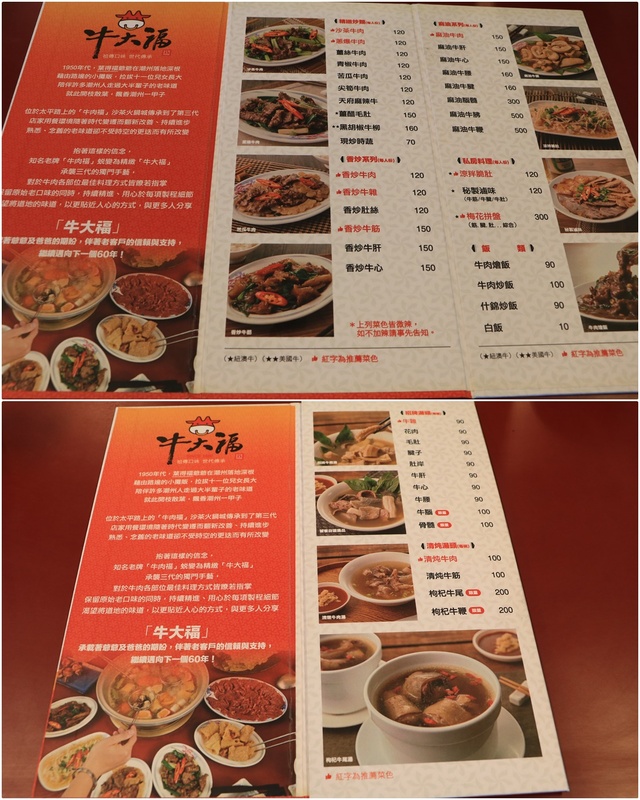 屏東 潮州。牛大福沙茶火鍋城，新鮮現切厚切牛肉