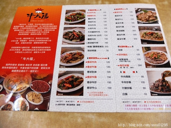 牛大福-全牛料理沙茶火鍋(原潮州牛肉福沙茶火鍋):屏東美食【牛大福】潮州在地60年家傳口味 選用台灣本土牛肉 中藥材熬製湯頭 現點現炒全牛料理超澎派