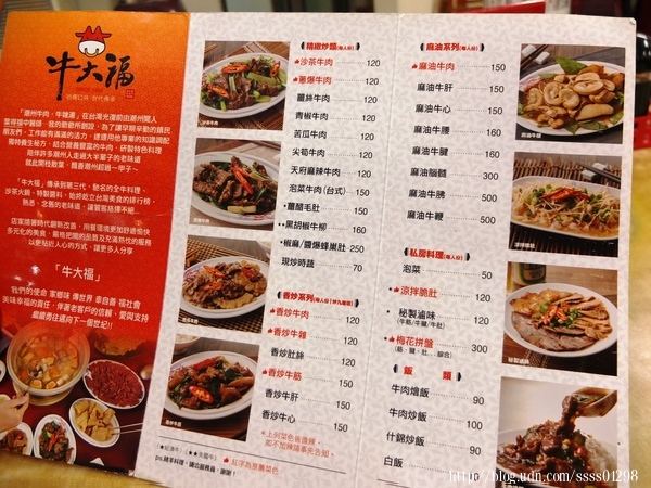 牛大福-全牛料理沙茶火鍋(原潮州牛肉福沙茶火鍋):屏東美食【牛大福】潮州在地60年家傳口味 選用台灣本土牛肉 中藥材熬製湯頭 現點現炒全牛料理超澎派