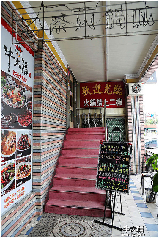 【屏東美食】承襲三代的家傳潮州現炒全牛私房菜~牛大福