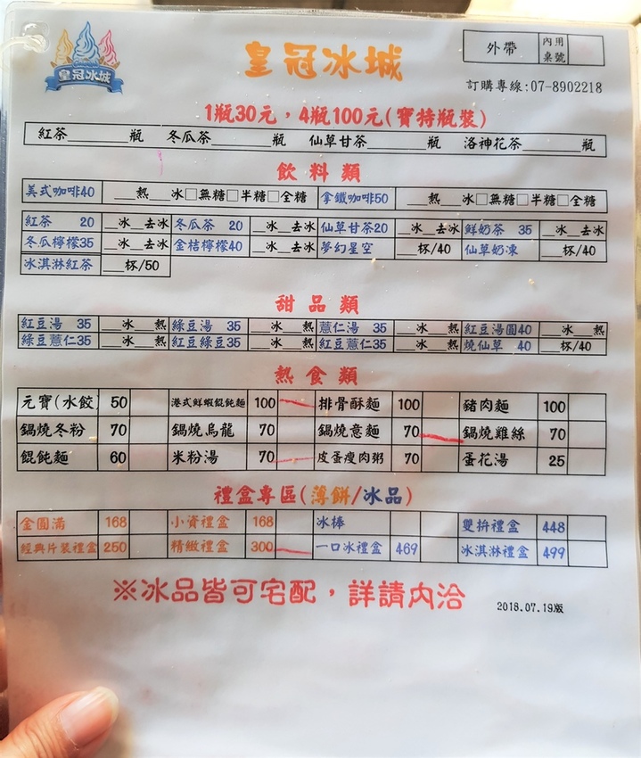 皇冠冰城 (4).jpg