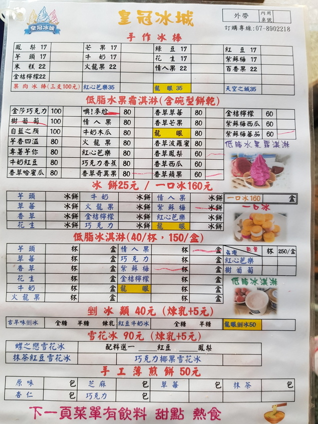 皇冠冰城 (5).jpg