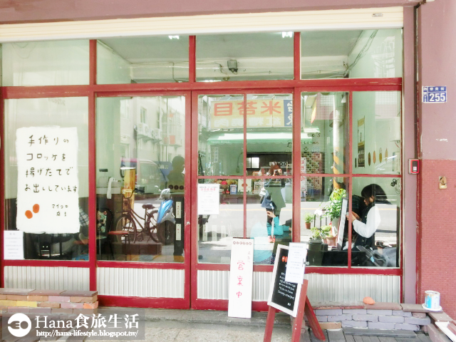 【台中西區】micoro | 日本人老闆娘的小店 道地日式可樂餅外酥內柔綿密 伊摩奇=馬鈴薯麻糬