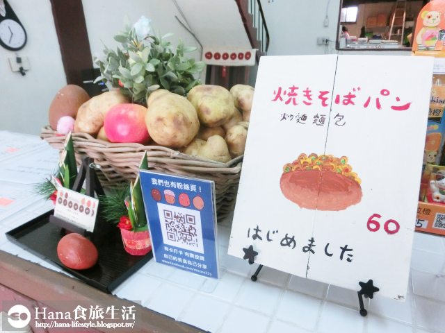 【台中西區】micoro | 日本人老闆娘的小店 道地日式可樂餅外酥內柔綿密 伊摩奇=馬鈴薯麻糬