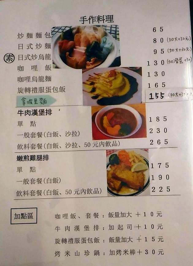 (食記)在小巷弄中發現小丸子美食-micoro(可樂餅&伊摩奇)