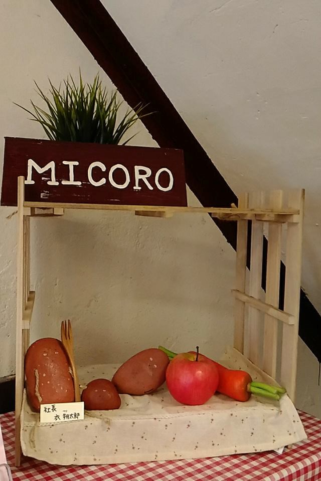 (食記)在小巷弄中發現小丸子美食-micoro(可樂餅&伊摩奇)