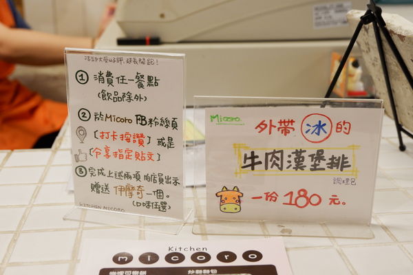 台中・西區｜日本老闆娘の溫馨小店——伊摩奇micoro kitchen・停不下嘴的薯麻糬手工小點心