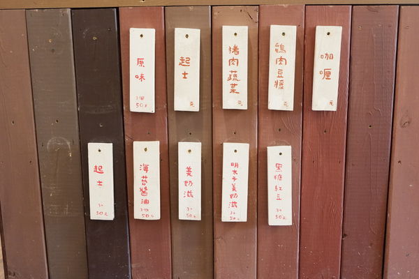 台中・西區｜日本老闆娘の溫馨小店——伊摩奇micoro kitchen・停不下嘴的薯麻糬手工小點心