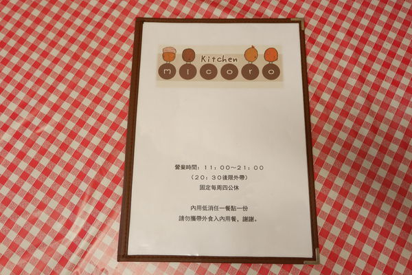 台中・西區｜日本老闆娘の溫馨小店——伊摩奇micoro kitchen・停不下嘴的薯麻糬手工小點心