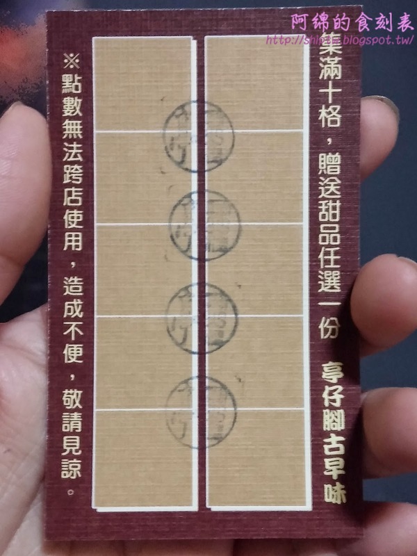 亭仔腳古早味(寶山棧)：桃園市桃園區 [亭仔腳古早味 寶山棧] 暖呼呼紅豆湯