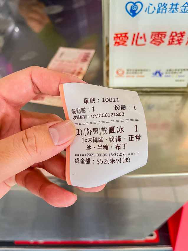 黃家粉圓冰 黃家粉圓冰