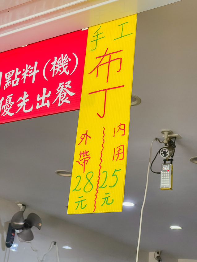 黃家粉圓冰 黃家粉圓冰