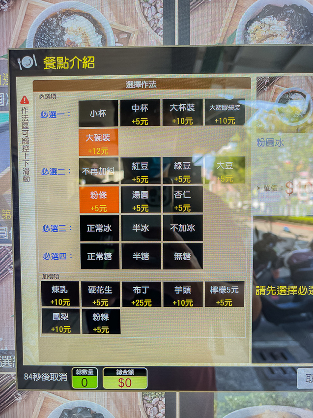 黃家粉圓冰 黃家粉圓冰