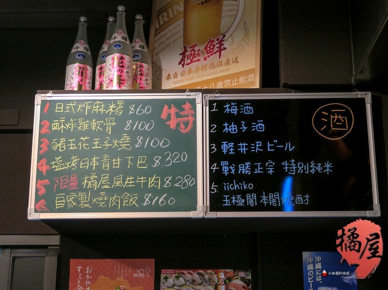 【捷運六張犁站】橘屋餐酒館~激推！高CP日式家庭美食