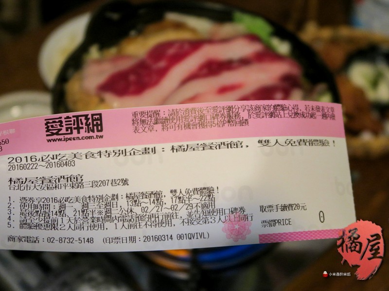 【捷運六張犁站】橘屋餐酒館~激推！高CP日式家庭美食