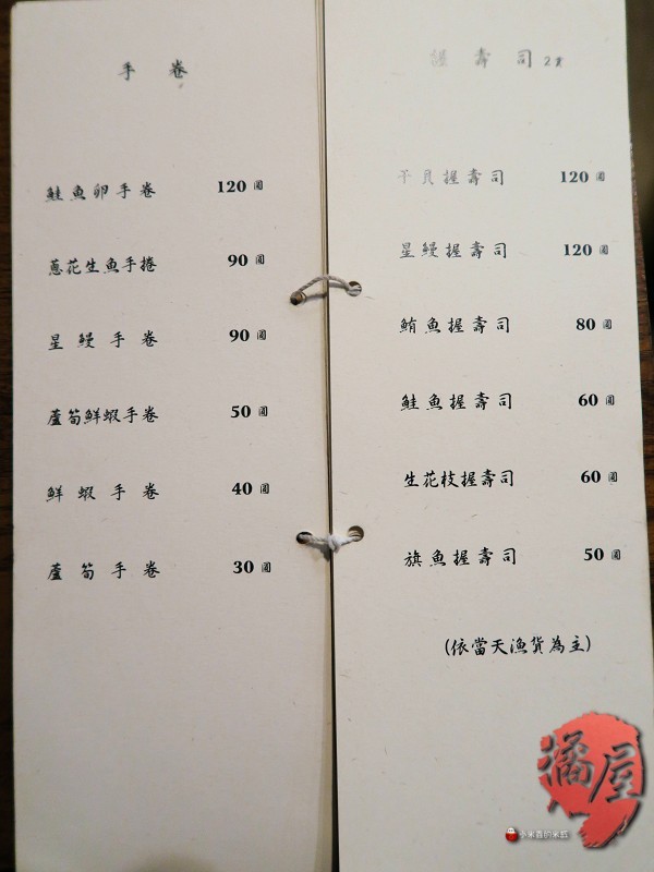 【捷運六張犁站】橘屋餐酒館~激推！高CP日式家庭美食