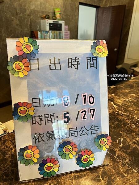 台東海景住宿首選！東海岸高CP渡假飯店，成功鎮住宿推薦。