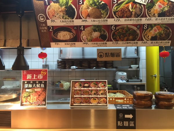 五食五心烏龍麵(微風南京店B2)：五食五心烏龍麵-微風南京店B2