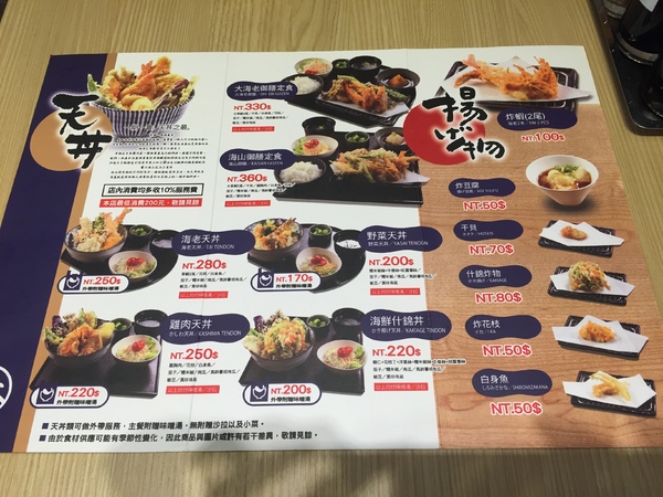 叁元天Sangenten天丼専門店:叁元天Sangenten天丼専門店